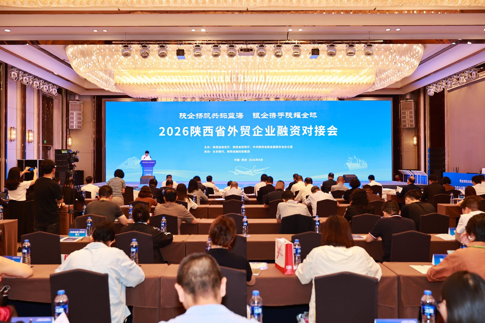 2026全省外贸企业融资对接会举办《陕西外贸“一本通”》正式发布